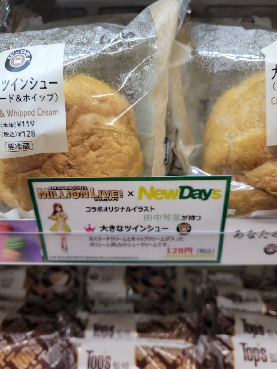 NpBSe1CNKKOOqiF's tweet image. 横浜駅に到着しました。
朝飯のためにNEWDAYSに寄りましたが、歓迎されてるみたいで少し嬉しくなりました。
邪魔にならないところで待機してます。
#ミリオンライブ 
#Act4