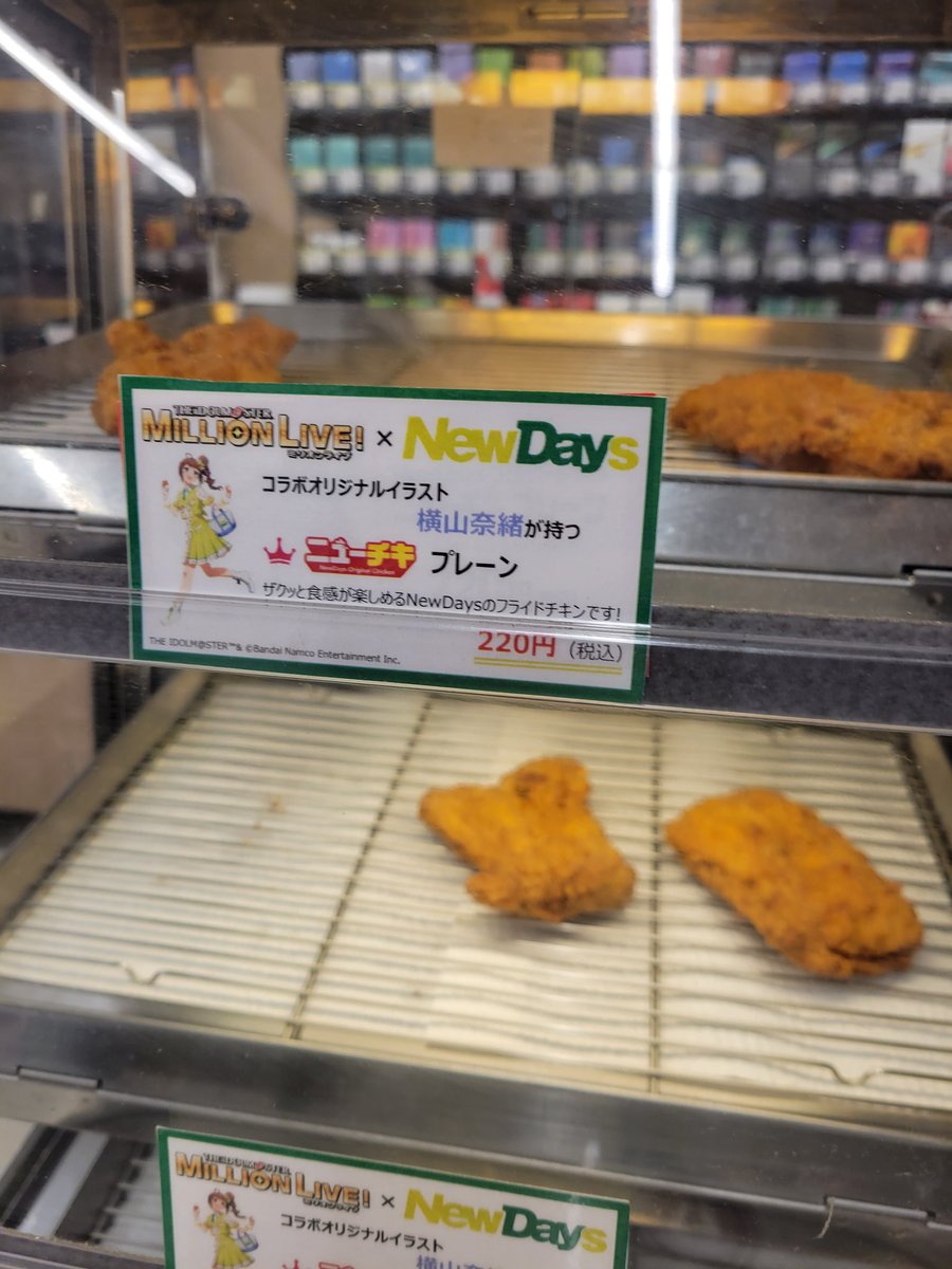 NpBSe1CNKKOOqiF's tweet image. 横浜駅に到着しました。
朝飯のためにNEWDAYSに寄りましたが、歓迎されてるみたいで少し嬉しくなりました。
邪魔にならないところで待機してます。
#ミリオンライブ 
#Act4