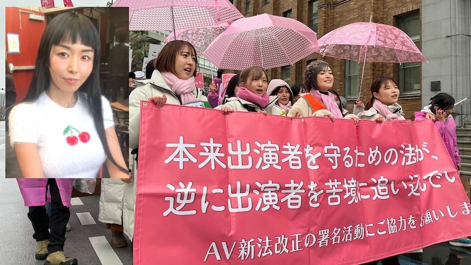 Japanese Performers, Stakeholders Rally to Save Industry From Controversial Law @avkangaerukai xbiz.com/news/279953/ja…