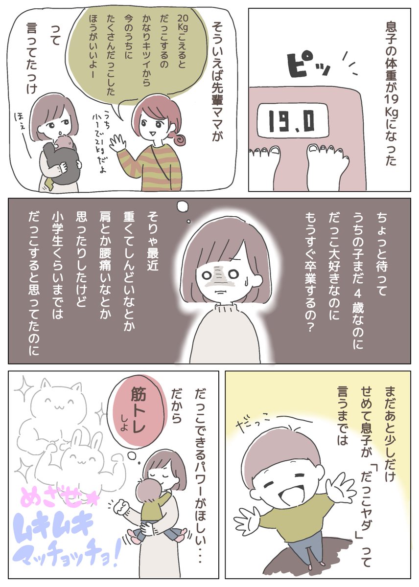 chaiko_creative's tweet photo. 今年挑戦したかったことの1つ、
マンガを描くこと✎

マンガってつい見ちゃわない？？

言葉だけだと難しい説明とか
伝えにくいことを
優しく伝えられるようになりたいな✨

実は
���ンガと並行してデザインも勉強中。
一体私はどこに向かってるんだろうね？？🥹

👇息子の成長と私の決意のお話。 https://t.co/uzktM8AmPL