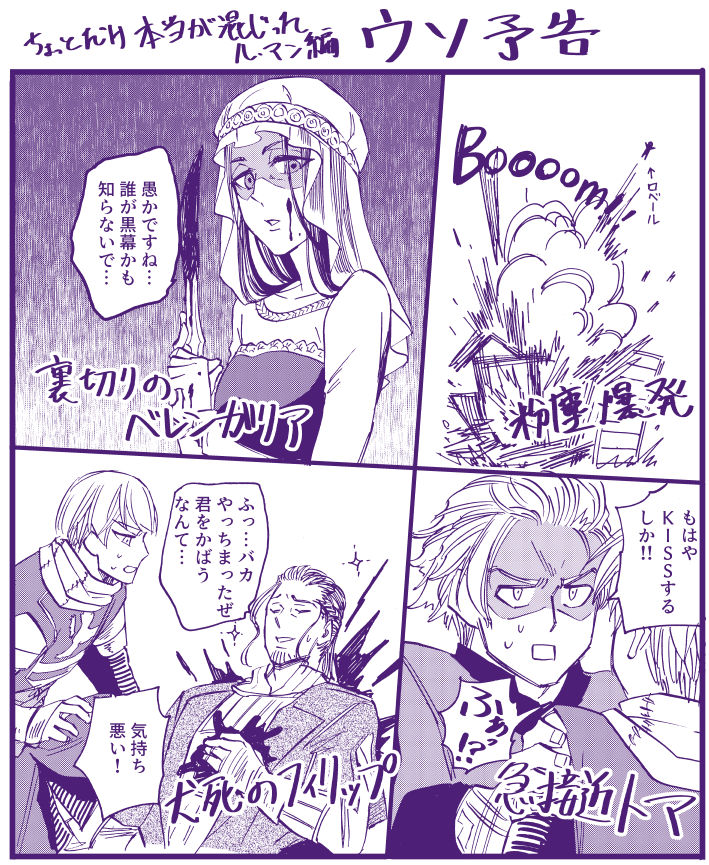 今月はリュウでブルターニュ花嫁異聞の更新はありません。
寂しいので「ウソ予告」でも置いておきますね。

次回19話の公開は
LINEマンガ2/26、有料先行配信
COMICリュウ公開は3月下旬頃を予定しています。 