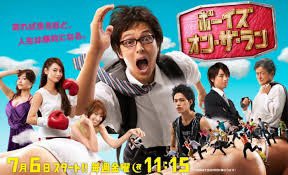 関ジャニのあおっぱなを聴くと本当にこのボーイズオンザランという