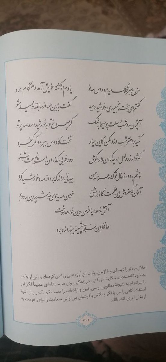 MahdiF2016's tweet photo. تعبیرش کاملا درسته. خیلی عجیبه! https://t.co/YA58JwKKpn