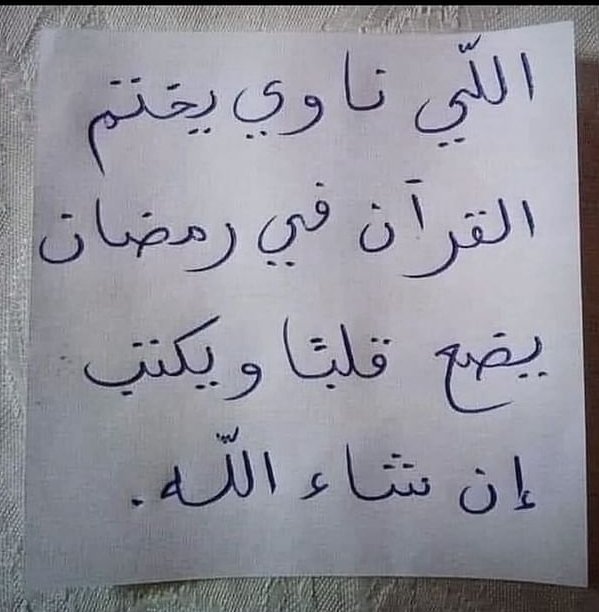 رمضان كريم ♥️♥️