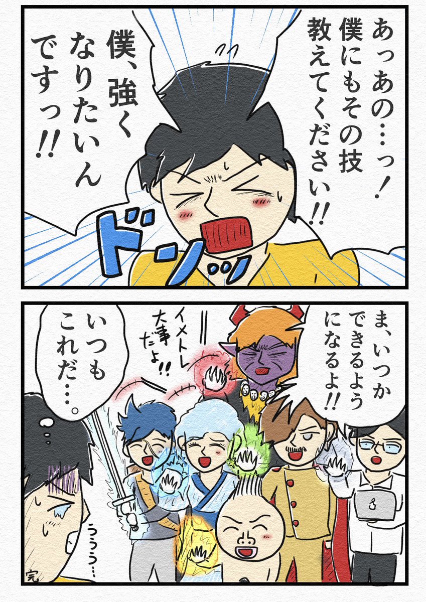 4コマ『選ばれし者の教育体制』🔥 