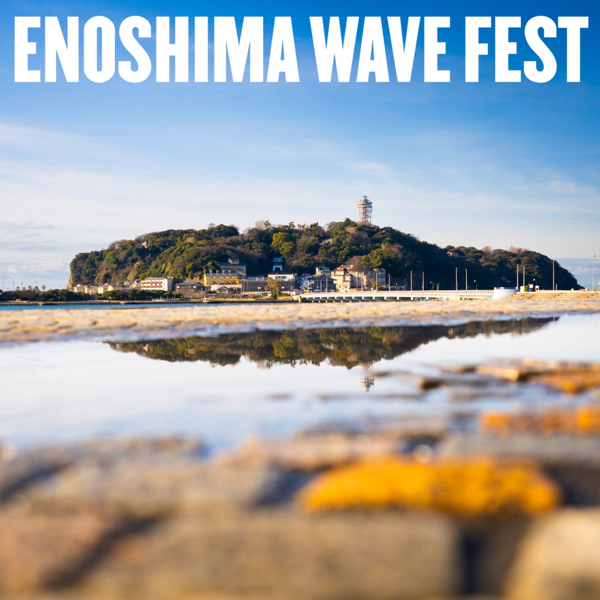 ENOSHIMA WAVE FEST Day2開催！

本日は天気も快復し、BMX競技も開催される予定です！

当日券も販売していますので、ぜひ足をお運びください！

＃EWF #江ノ島 ＃江の島 #BMX #Musiclive #FoodFestival