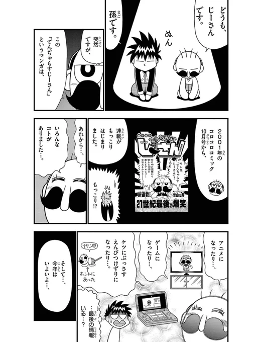 20年目の悲しい現実(1/2) 