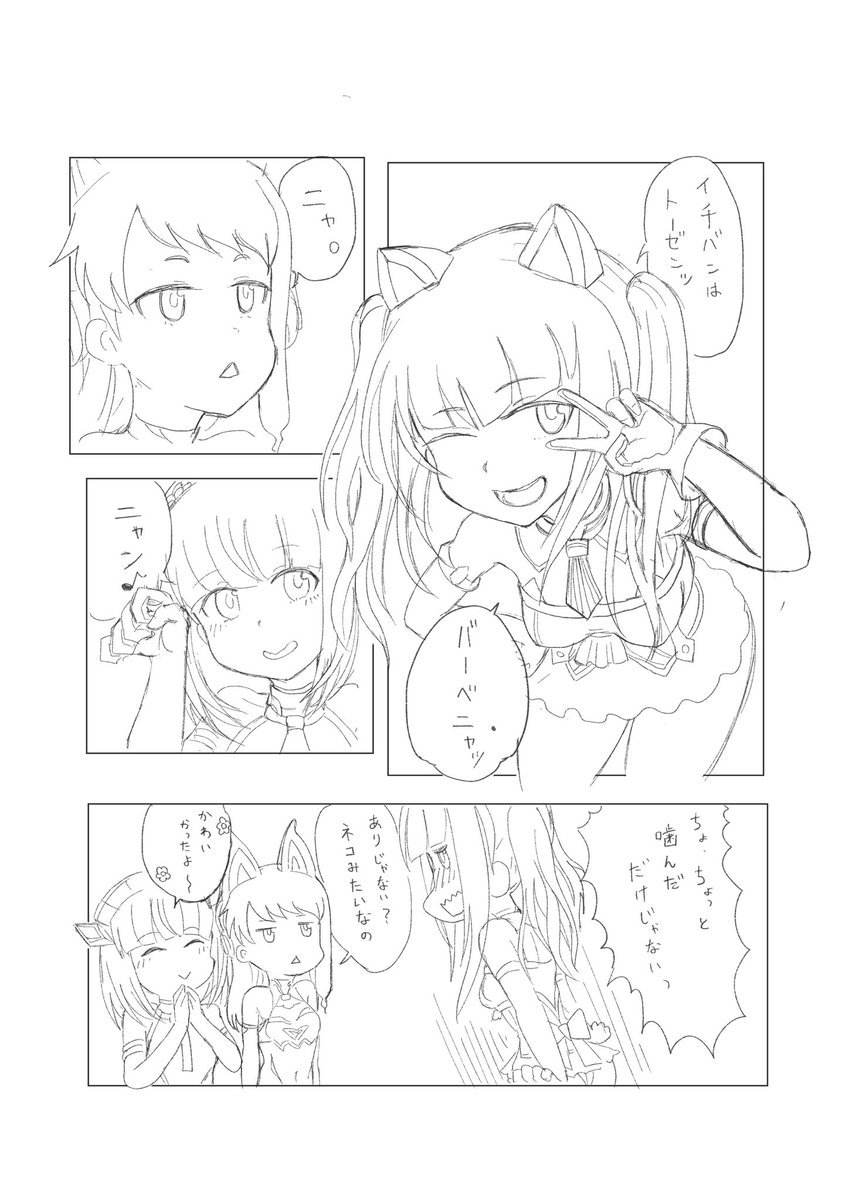 バーベニャ通知捏造まんが
#アリスギアお絵かき 