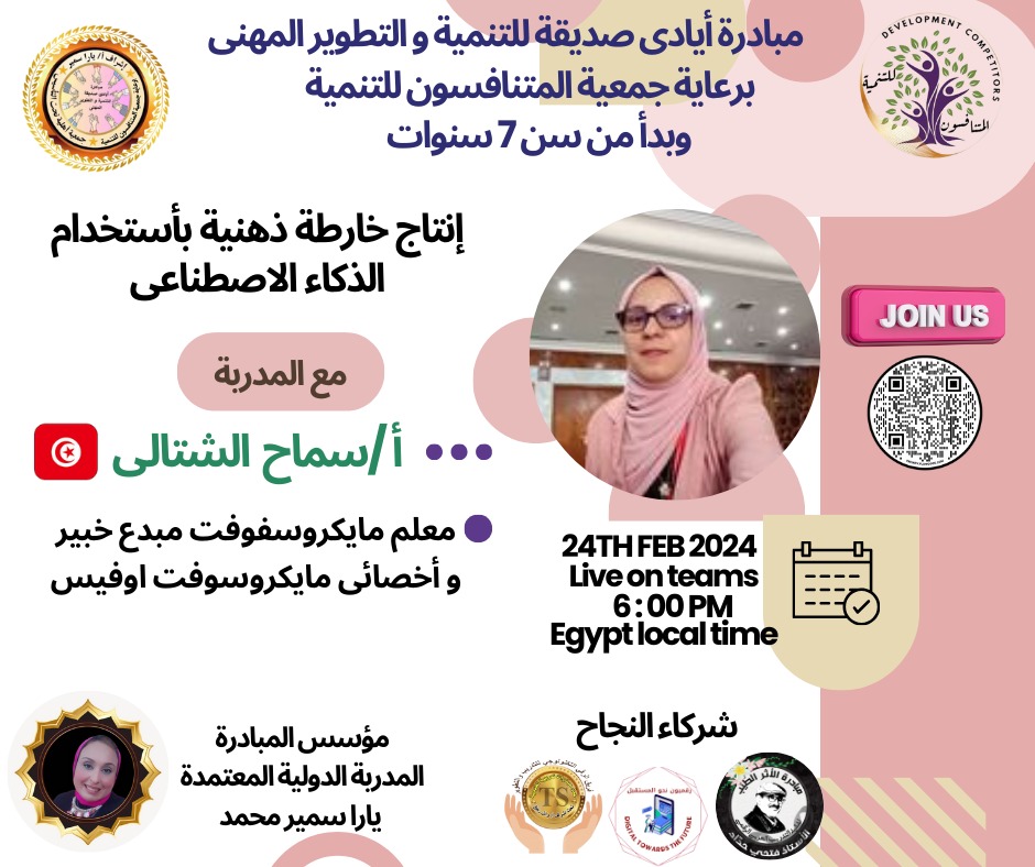 Sherytmtm's tweet photo. 🌟🌟🌟🌟🌟
⛓ رابط الانضمام للقاء:

https://t.co/aQJO3eqXZG

🌟🌟🌟🌟
👈 رابط الانضمام لوسائل التواصل الاجتماعي الخاصة بالمبادرة :
https://t.co/zT3OOXEQ7n
🌠🎇🎆🌠🎇🎆
🤝 مع تحياتي :
#قائدة_المبادرة_يارا_س��ير
#مبادرة_أيادى_صديقة_للتنمية_والتطوير_المهنى
#جمعية_المتنافسون_للتنمية https://t.co/QLJcou0hdc