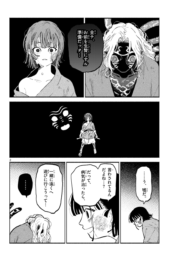 (2/3) 