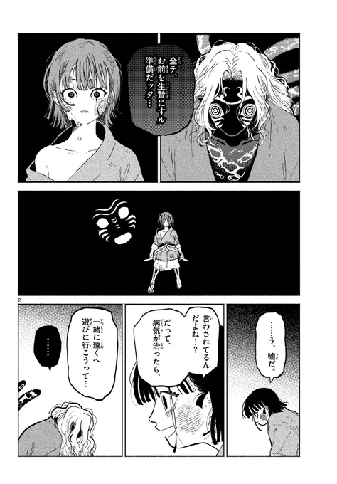 (2/3) 