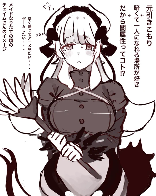 何で闇属性なのか何となく分かった 