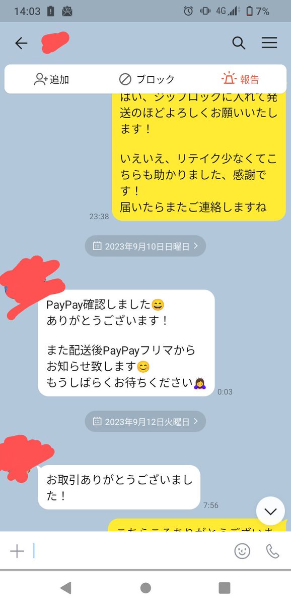 rootdef's tweet photo. 前の実績とか載せてみます。
詐欺とか絶対ありません！
使用済下着買い取ってます、動画のみのお取引でもok！
顔出し有り・連履き・リクエスト動画okの方は気軽にDM、カカオまで！
個人観賞用なので流出なし
#使用済み下着 #下着買います #下着売ります #買い手 #下着販売 #動画販売 #動画売ります https://t.co/R6pBesoobB