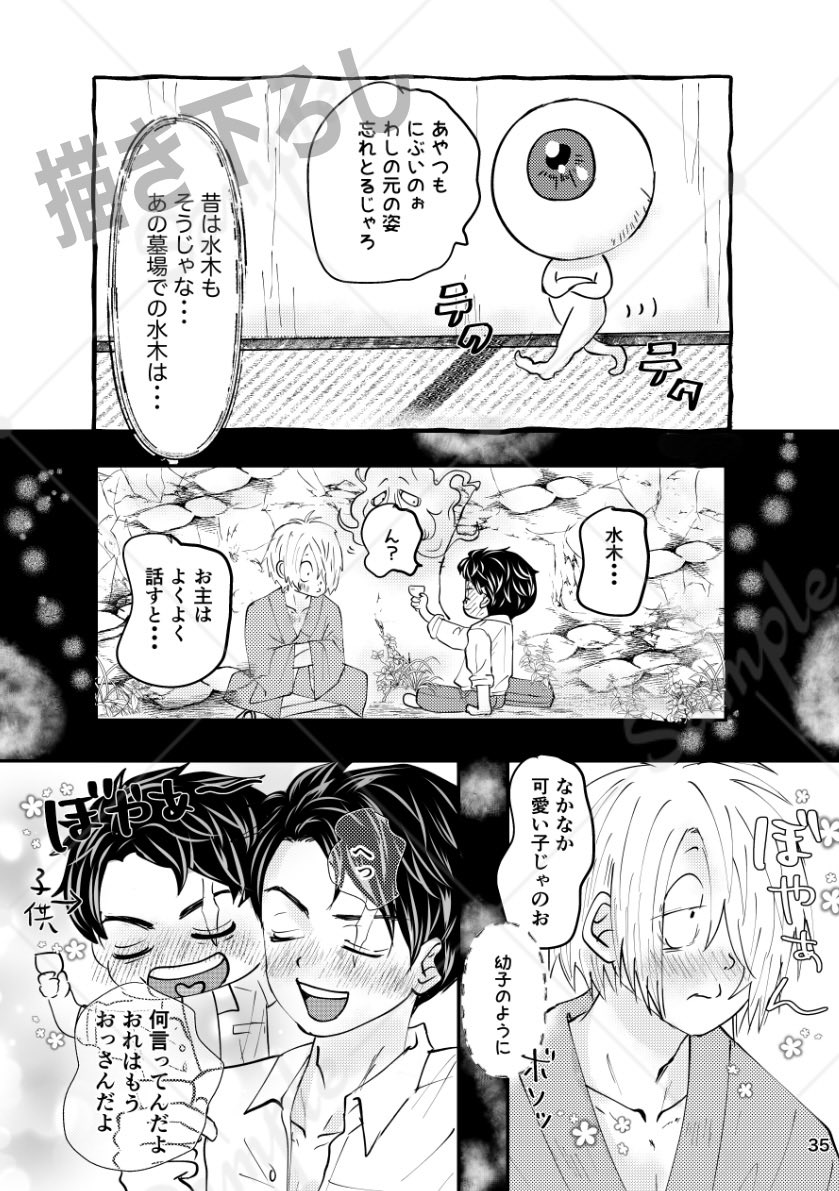 サンプル④描き下ろし部続 