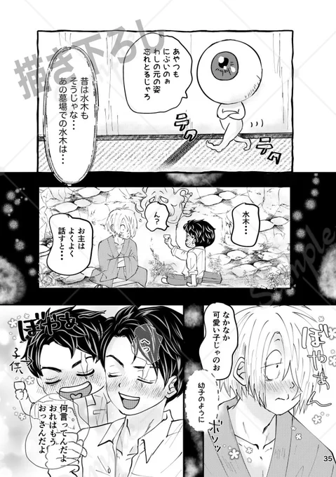サンプル④描き下ろし部続 