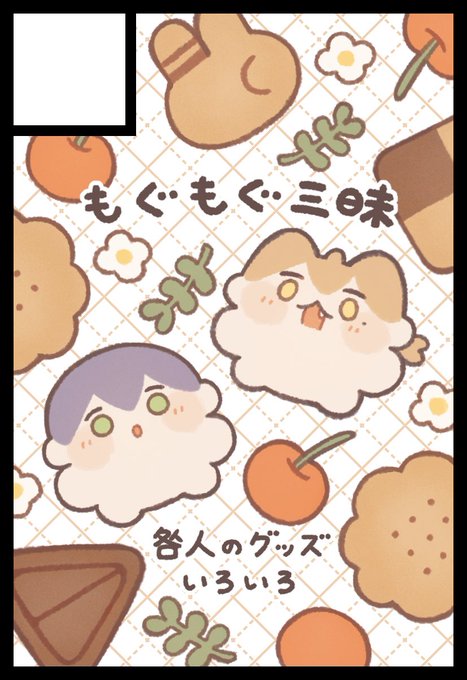 #にじそうさく09
申し込みました! 