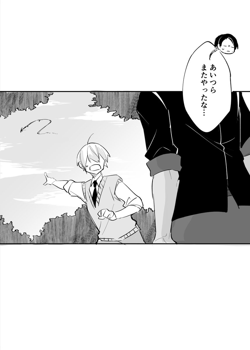 【くりんば】山デートの話② 