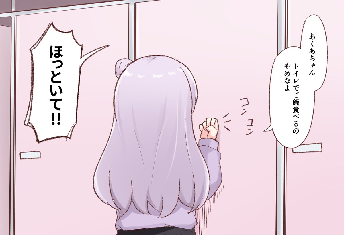 一緒に食べたいのに 