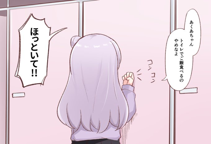 一緒に食べたいのに 