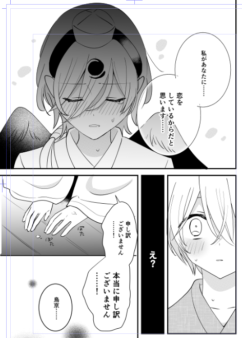 神と烏天狗の百合(0/3)
#創作百合 #COMITIA147 