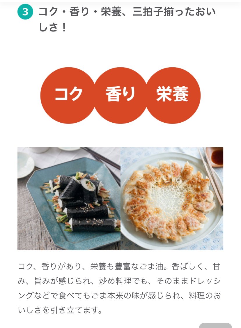 m2o1o1n9's tweet photo. 世界一美味しい胡麻油。胡麻油ってなんかベトベト感ありますよね?アムウェイの胡麻油はサラッとしていてベタベタ感なし。←個人差はあります。
こちらのリンクから標準小売価格の20%OFFのご紹介価格で購入できます。
クーポンの有効期限は2024/08/31です。
#sharebar
https://t.co/tvE2AgttK4 https://t.co/Va2Fkw5vuF