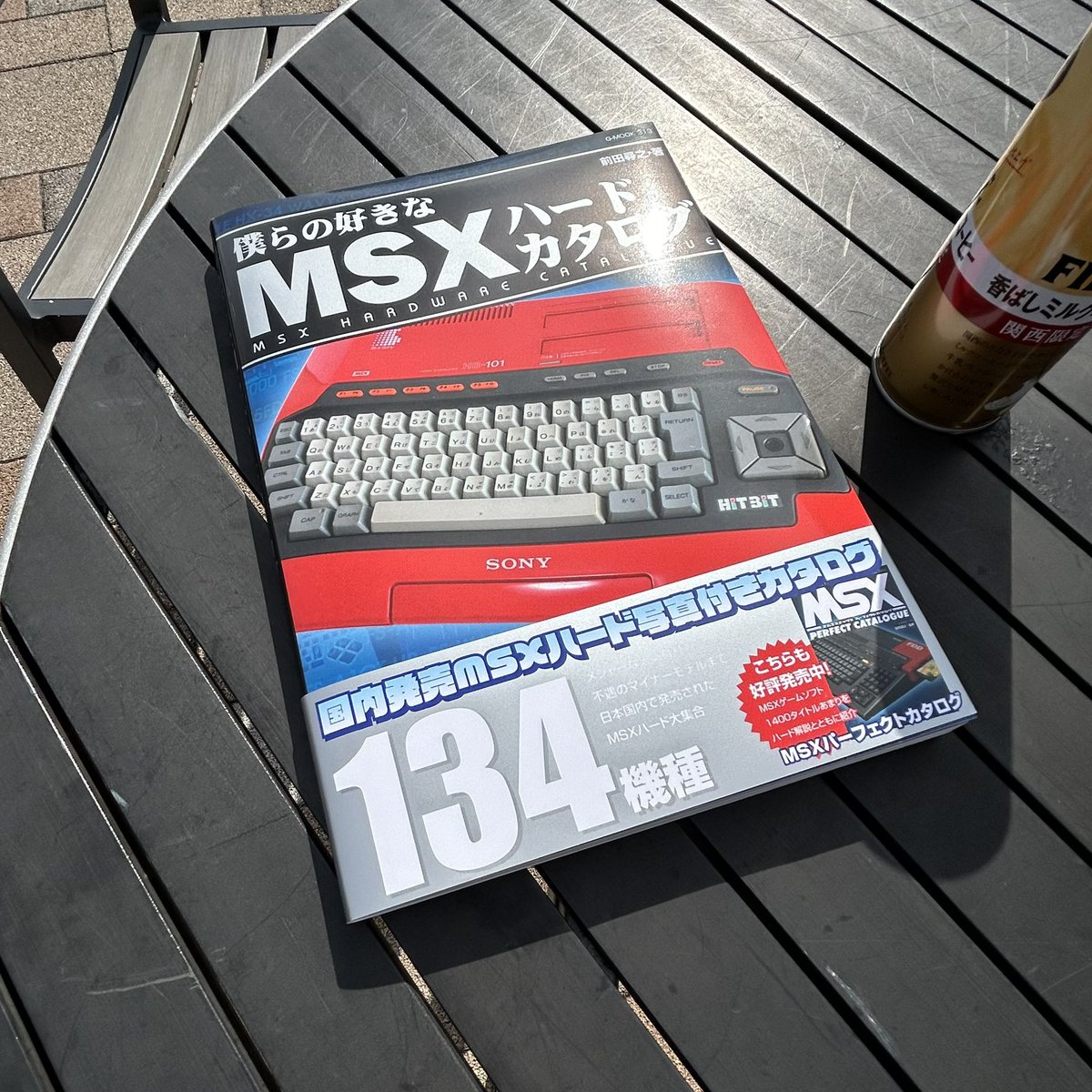 パーフェクトカタログの新刊、今朝届いたので早速外出先で読んでます😊

#MSX