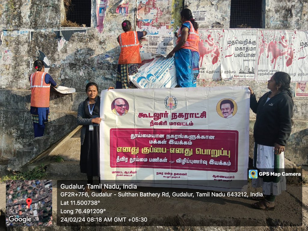 PMCC Activity Gudalur(Nilgiris) 24.02.2024 #My_Waste_My_Responsibility #IndiaVSGarbage #SwachhthaKaUpahaar #IndiaVsGarbage #SwachhAmritMahotsav #SwachhSurvekshan2023 #harageelasookhaneela #Pugaiilabhogi #RRR4Life #ChooseLiFE #IndiaVsGarbage