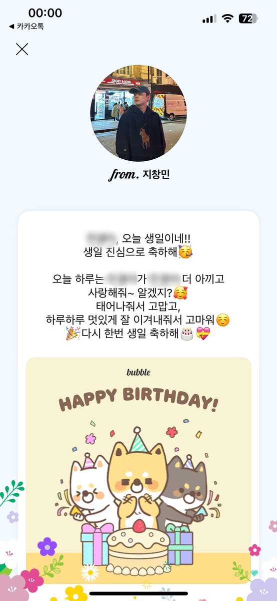 이거 멤버마다 생일 멘트 다르다면서요 ..
멘트 너무 감동 돼 ㅜㅜㅜㅜㅜㅜㅜㅜㅜㅜ