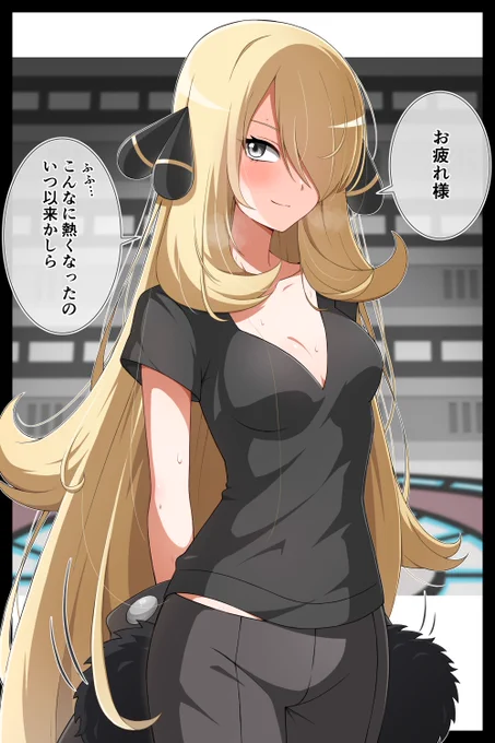 バトル後シロナ 