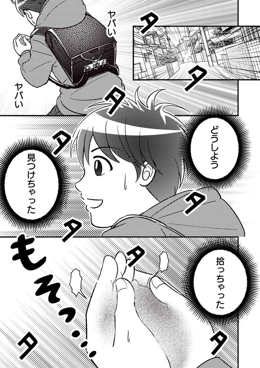 明日2/25(日)開催の #コミティア147 に初参加、【東1ホールそ42a】です。
数億年ぶりのオリジナル作品です。

生後1週間ほどの子猫を拾った少年がドッタンバッタンする日常コメディ漫画を頒布します。
おまけとして当日は後日譚みたいなペーパー漫画もあります。どうぞよろしくお願いします!🙇 