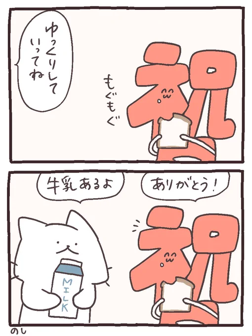 祝日は終わったけど、ゆっくりして行ってね㊗️
#にゃんこと仲間たちの日常 