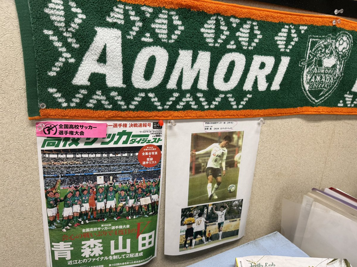 sakashin86's tweet photo. そーいえば
青森山田全国高校サッカーVおめでとう！6番とき君ナイス〜

すごくお世話になった方の親戚が所属してるって事で遠くからひっそり応援してます♪

おしまい。

#青森山田サッカー応援 https://t.co/HZWEzzEbqI