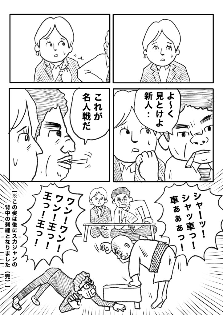 【のちスカ】(2/2) 