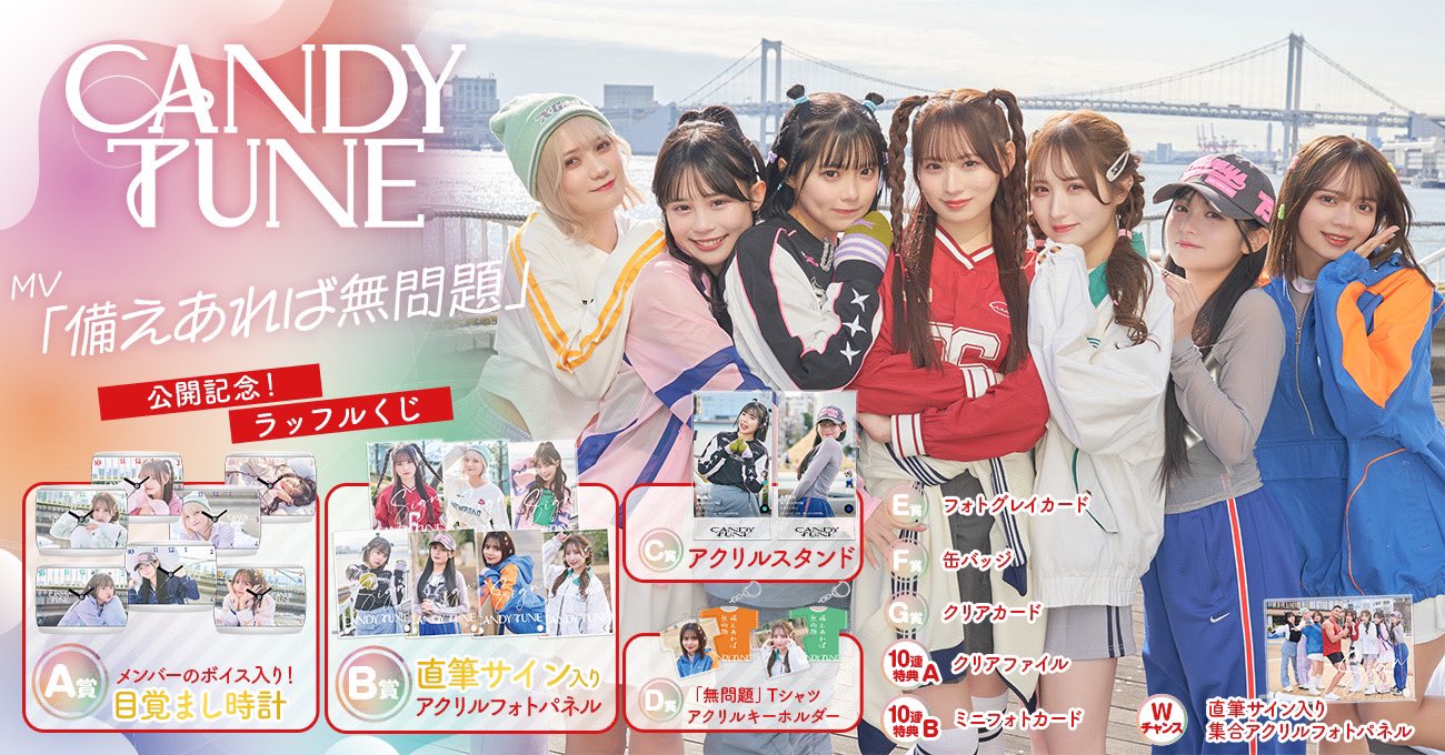 きゃんちゅー candytune アクリルパネル 全員集合 サイン入り