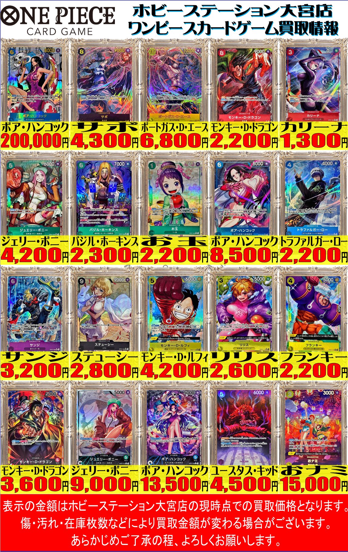 ワンピースカード　引退品　まとめ売り　ナミ　コミパラ　ハンコック　ボニー　SP ワンピースカード 引退品 まとめ売り ナミ コミパラ ハンコック