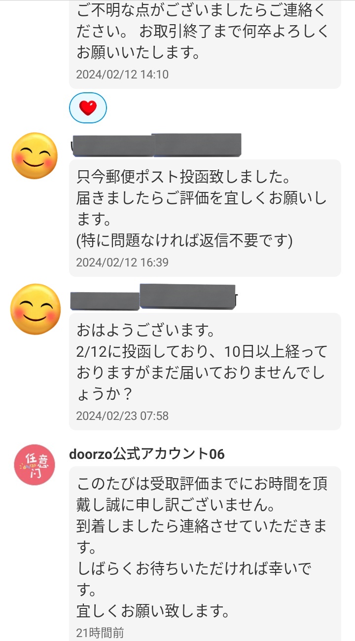 丁寧な取引心がけます。即受け取り評価 丁寧な取引心がけます。即受け取り評価様 リクエスト 6点 まとめ商品