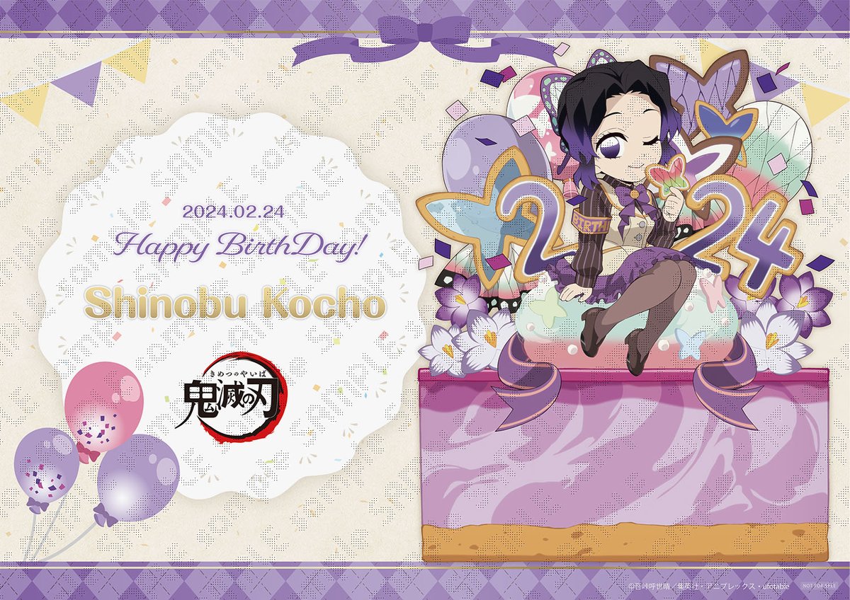胡蝶しのぶ誕生祭 記念 【お祝い企画 胡蝶しのぶバースデーイベント