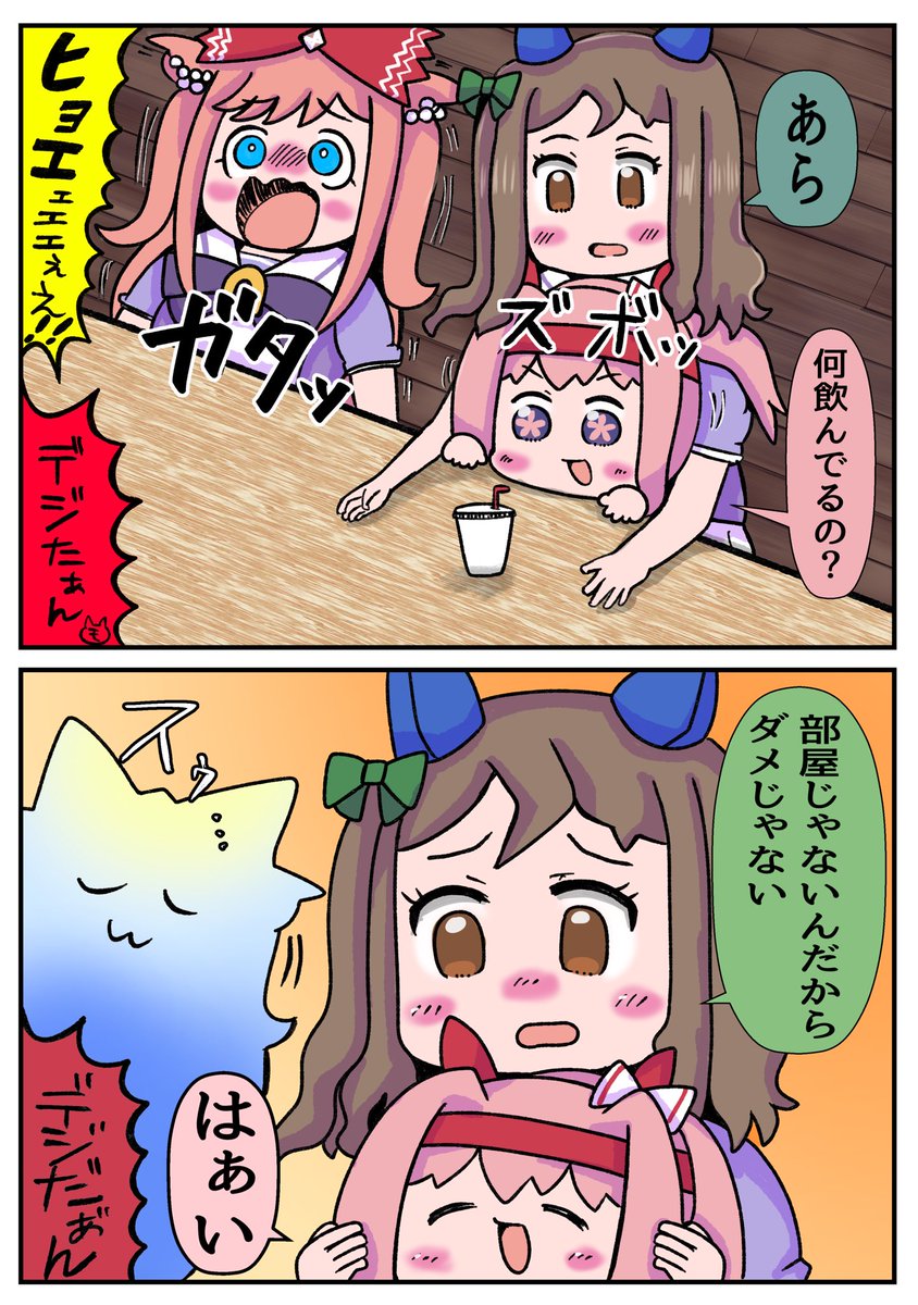#三連休はフォロワーさんが増えるらしい 可愛いウララちゃんを描いたりオリジナル描いてますん
