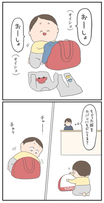 何度も感動を味わいたいマン 