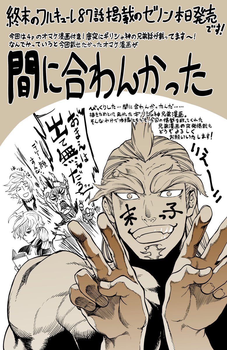終末のワレキューレ1から17まで 終末のワルキューレ 全巻 1巻〜17巻 セット - メルカリ