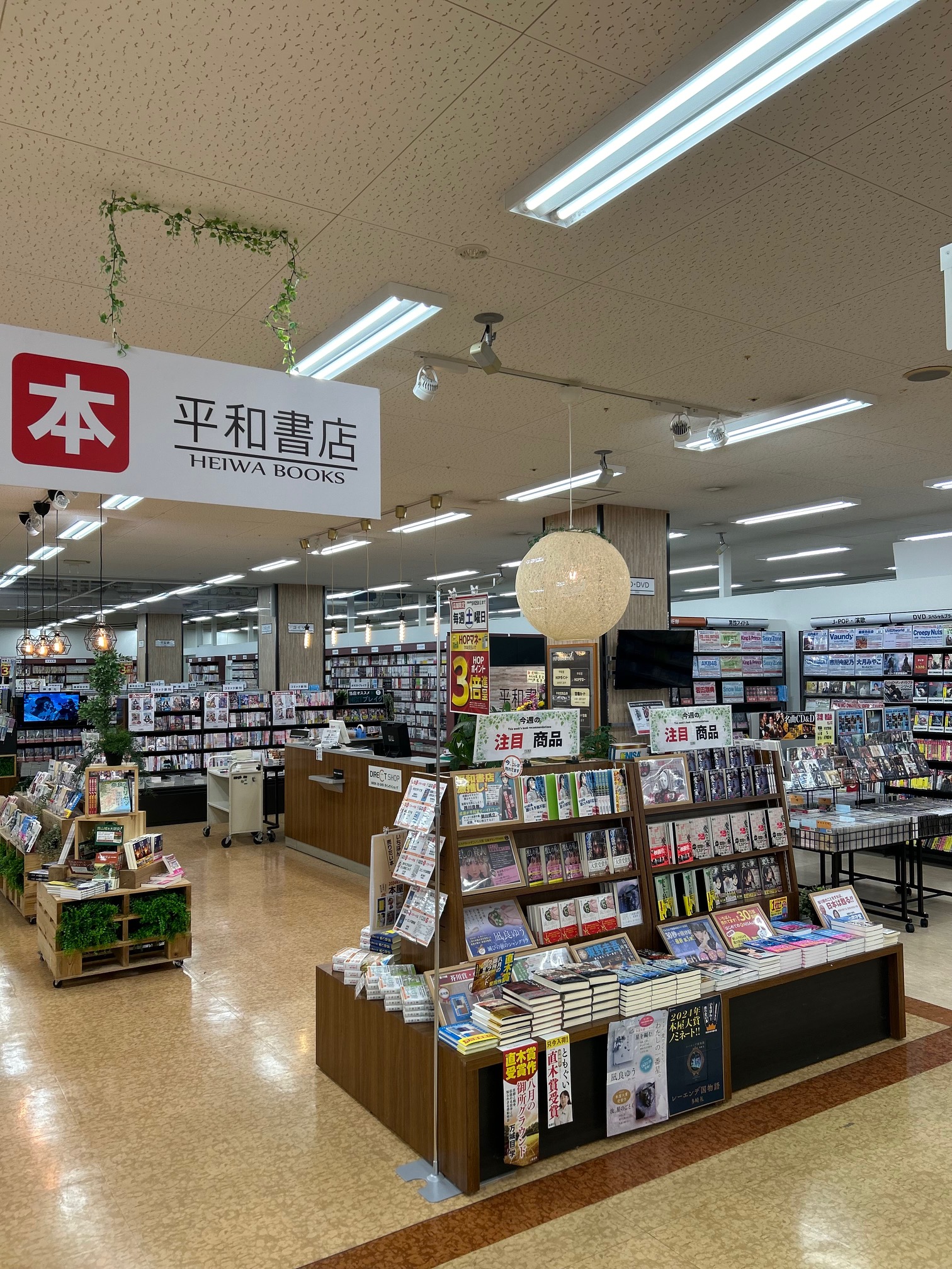 公式】平和書店 on X: 