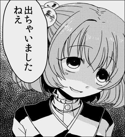 あぁ…お日様が… 