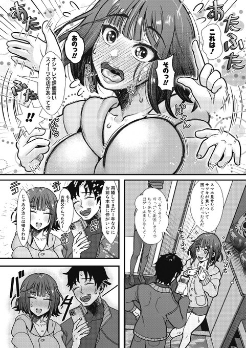 【義妹ちゃんのお預けプレイ】4/5
#クロエ出版 #COMIC真激 