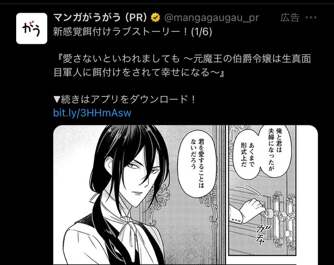 おすすめに出てきた広告が新アサくんに似ててウケてしまったが新アサくんはそんなこと言わない(急に過激派の人格出すな) 