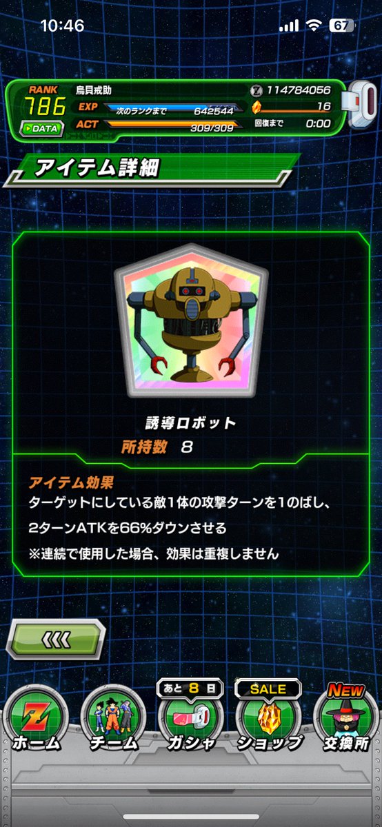 vsゴジータ、勝つだけならこのアイテムめちゃくちゃ強いからおすすめです