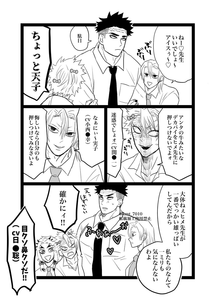 どうやら📿さんと女の子を並べるの好きだな?
※性i転換
※番外編 