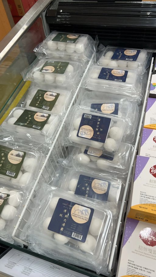 Gkuber's tweet image. 今日は全聯冷凍庫に鮮肉餡団子と鮮肉荠菜団子があります。とても食べたいですが、雷を踏むか?味を言ったことがありますか?