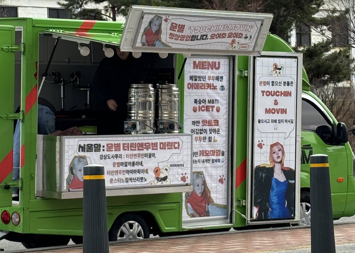 오늘 역조공 커피차 🥹