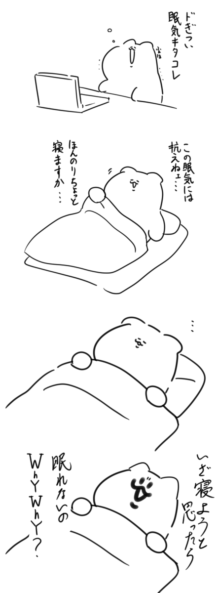 な～ぜ～ 