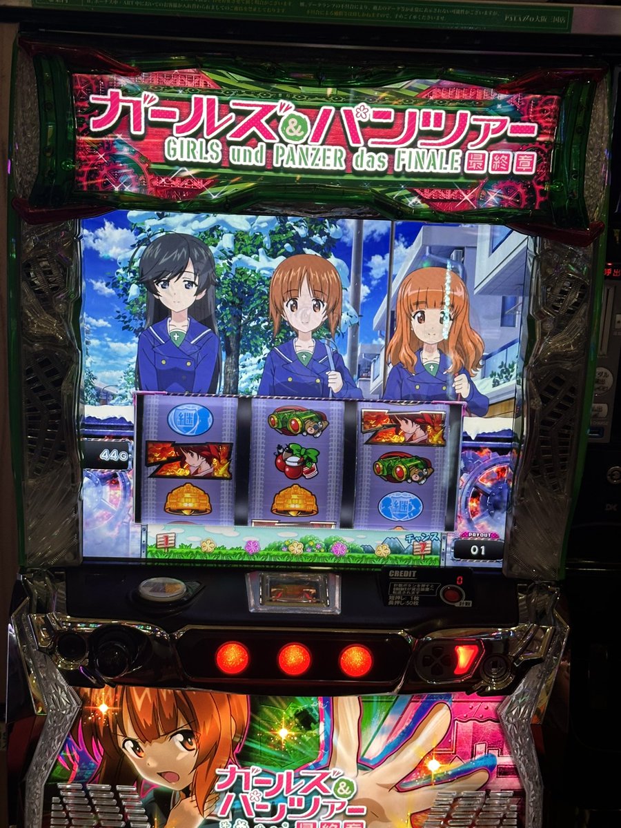 puk3_v's tweet photo. そういえば昨日ガルパン打ったけどこの台かなり面白かった...

打ち込んでしまいそう... https://t.co/IfBymxRt99